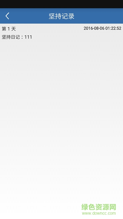 堅(jiān)持一下手機(jī)版 v1.0 安卓版 2