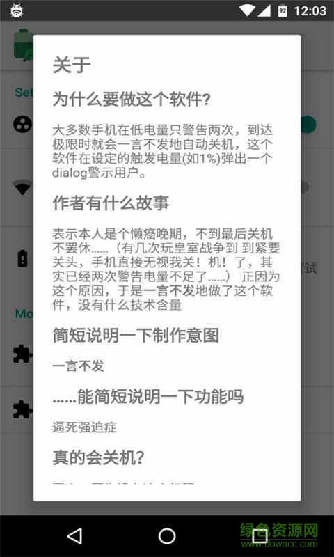 電沒了(手機(jī)電池檢測軟件) v2.0 安卓版 0