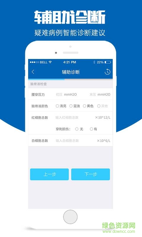 神內(nèi)疑難病 v1.0.0 安卓版 0