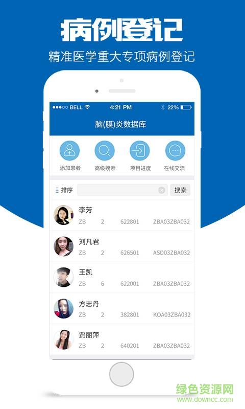 神內(nèi)疑難病 v1.0.0 安卓版 2