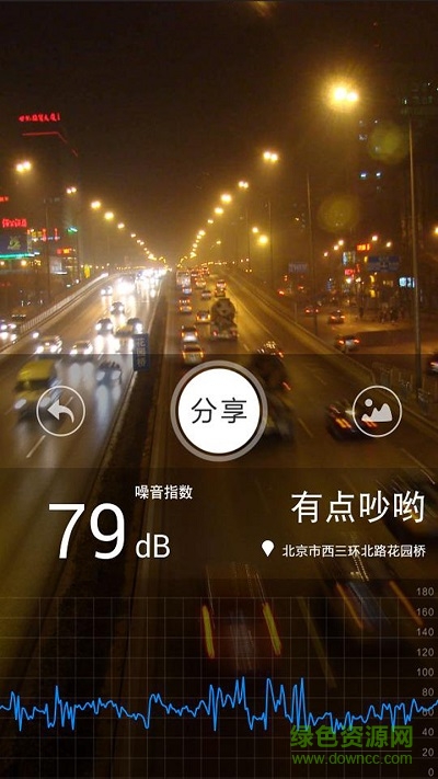 噪音識別器手機版 v1.1.0 安卓版 2