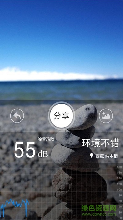 噪音識別器手機版 v1.1.0 安卓版 3