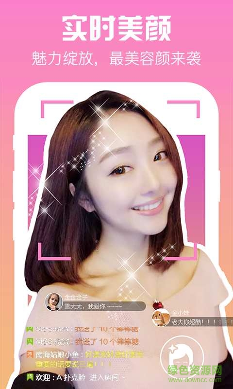 美豆star app v1.0.0.1  安卓版 0