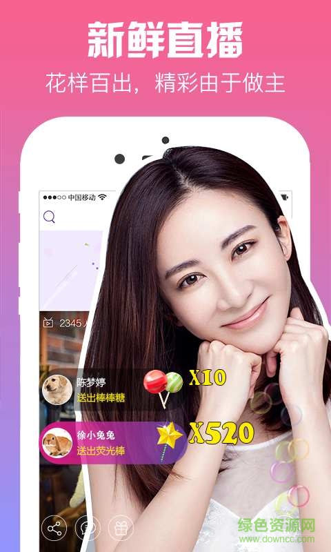 美豆star app v1.0.0.1  安卓版 1