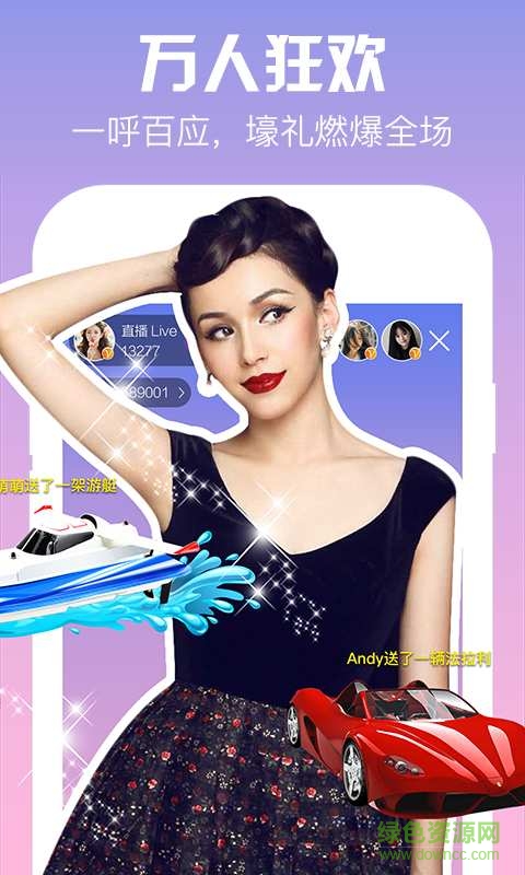 美豆star app v1.0.0.1  安卓版 2