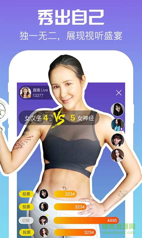 美豆star app v1.0.0.1  安卓版 3