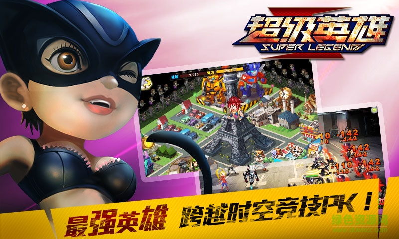 超級(jí)英雄華為版本 v1.6.7 安卓版 0