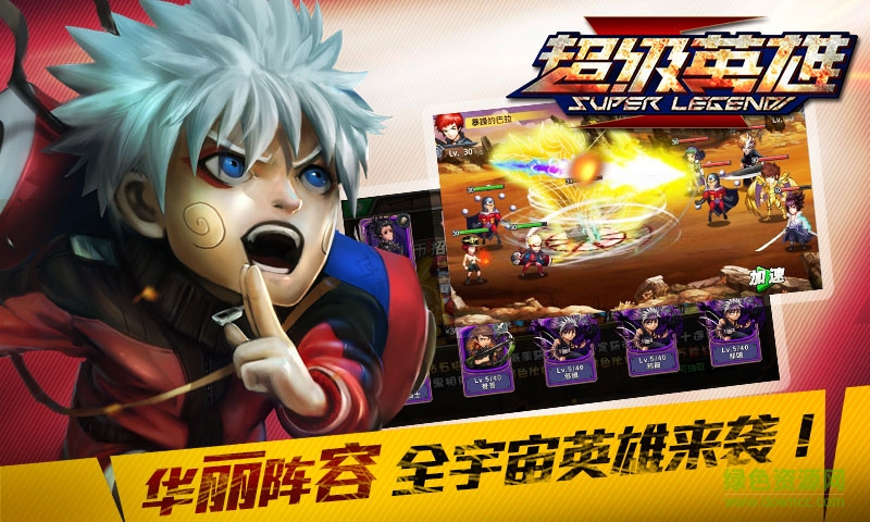 超級(jí)英雄華為版本 v1.6.7 安卓版 2
