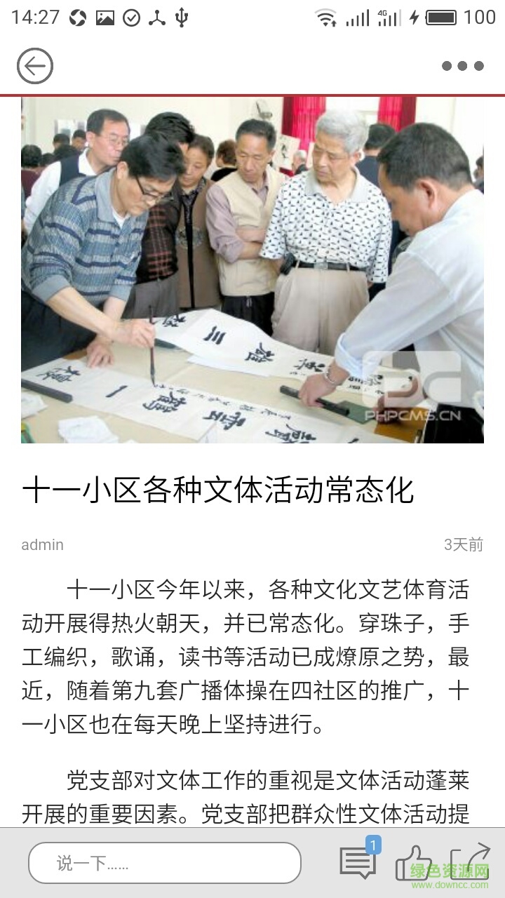 皆知手機(jī)版 v1.0 安卓版 0