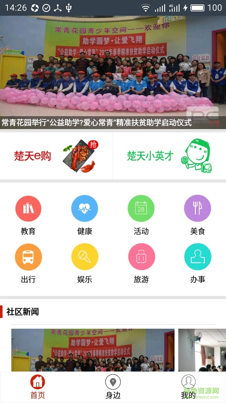 皆知手機(jī)版 v1.0 安卓版 1