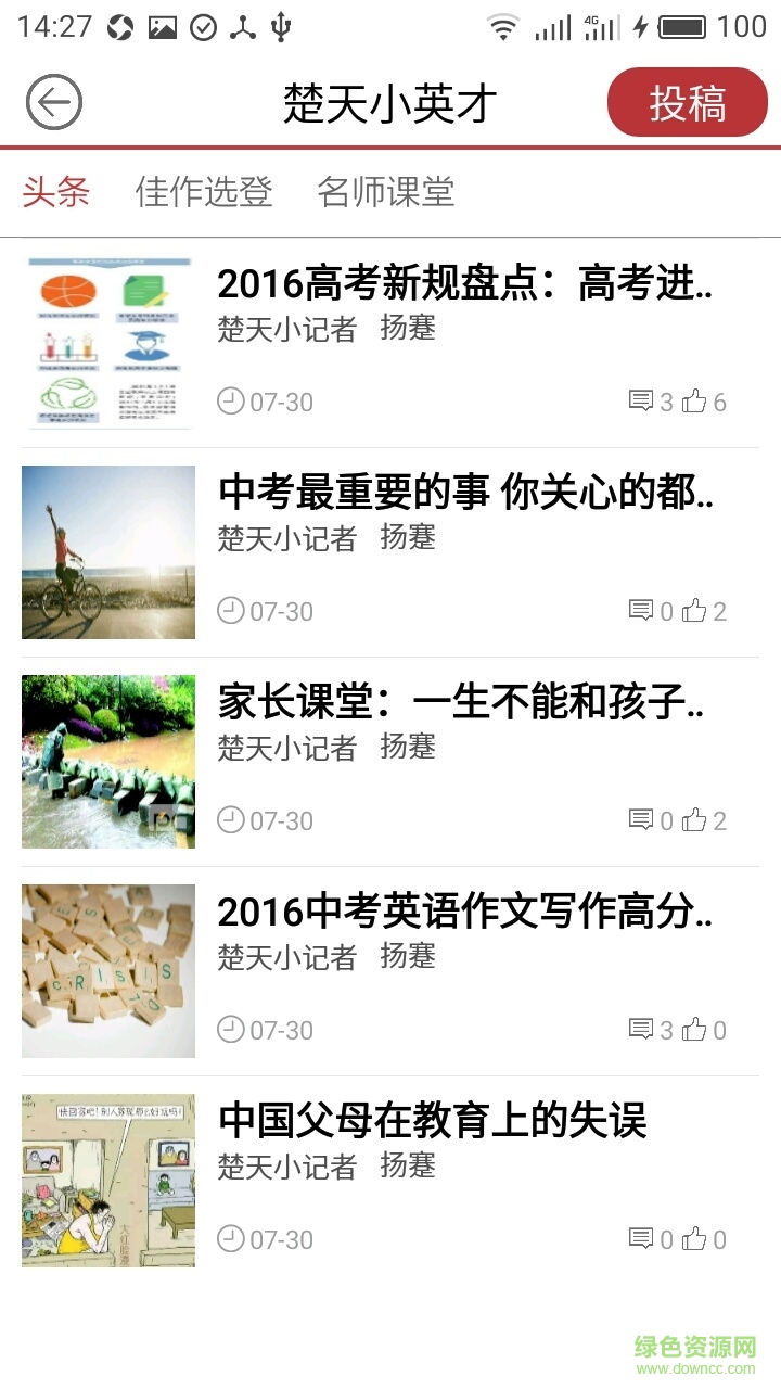 皆知手機(jī)版 v1.0 安卓版 3