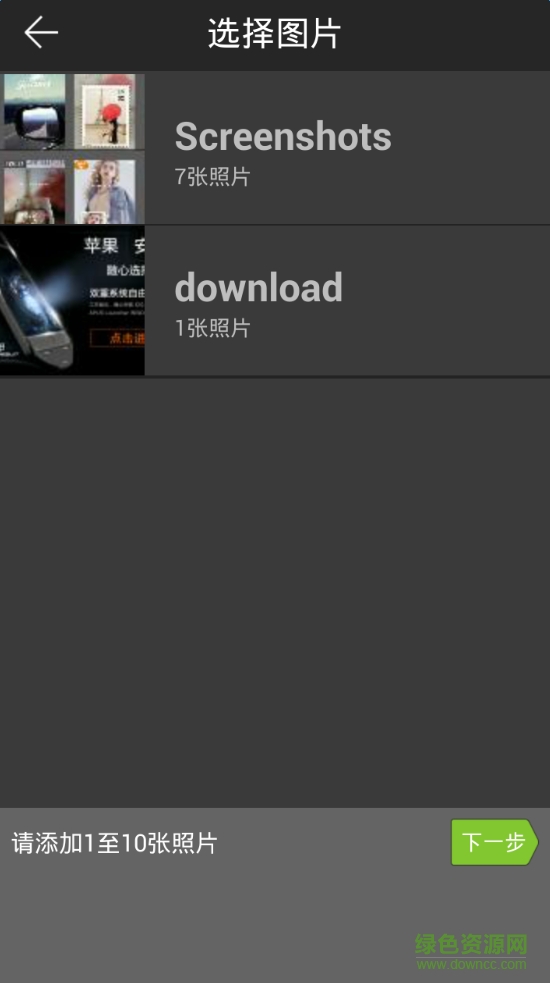 照片拼圖神器手機(jī)軟件 v3.8.8 安卓版 2