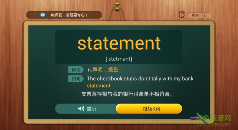 k詞達(dá)人電視版 v1.0 安卓版 1