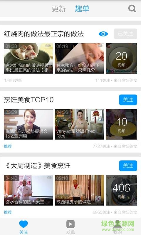 紅燒肉的做法 v3.4.5 安卓版 3