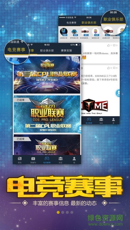 掌上英魂之刃ipad版 v1.4.0 ios越獄版 2