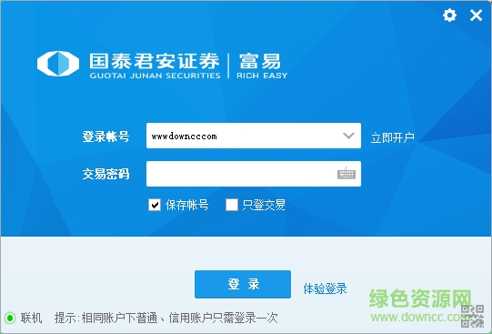 國(guó)泰君安富易港股通 官方最新版 0