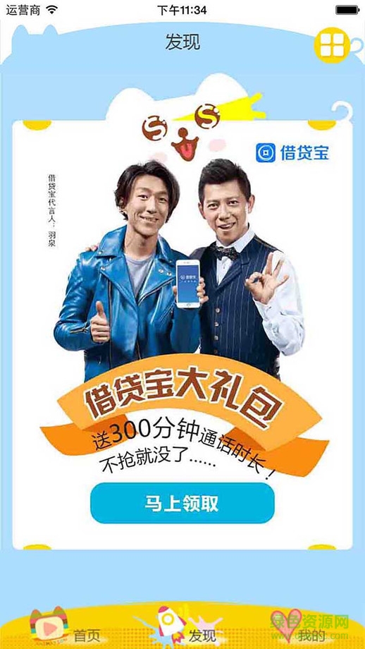 韓劇大全蘋果版 v1.0 iPhone越獄版 1