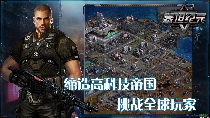 泰坦紀(jì)元手機(jī)版 v1.1.28 安卓版 0