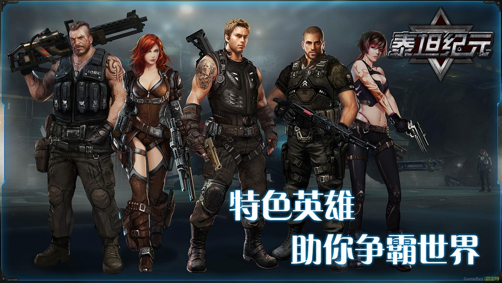 泰坦紀(jì)元手機(jī)版 v1.1.28 安卓版 2