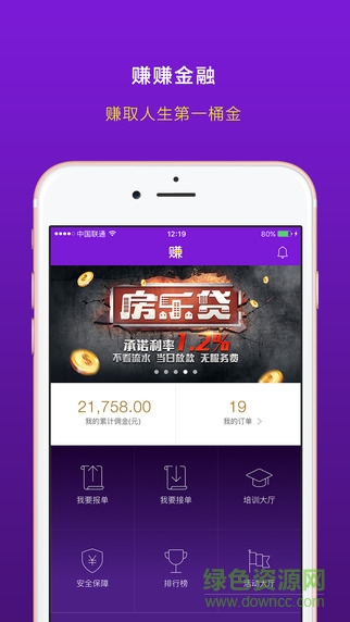 賺賺金融理財(cái)ipad版 v2.1.16 蘋果ios版 0