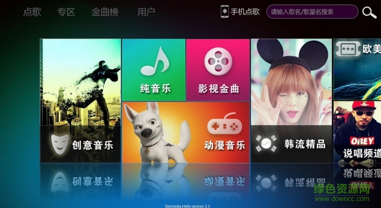 酷歌ktv電視版 v3.065 安卓版 0