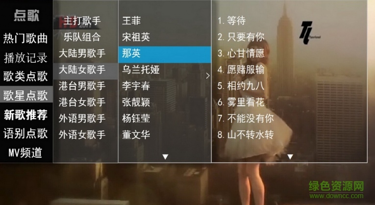 酷歌ktv電視版 v3.065 安卓版 2