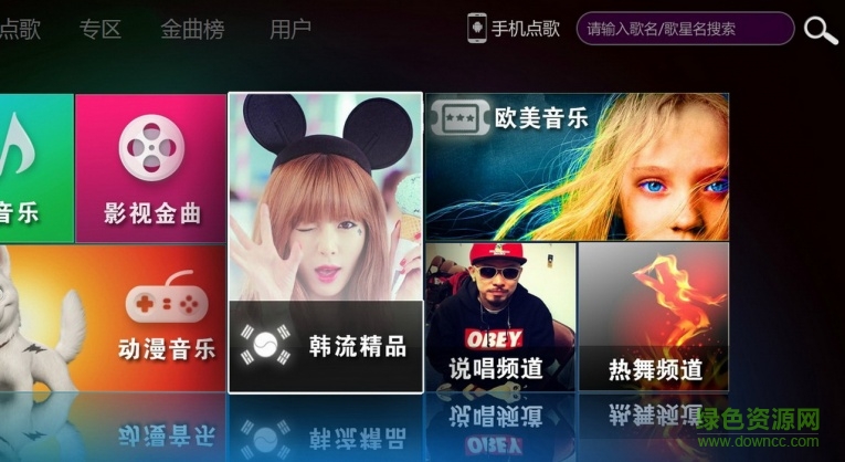 酷歌ktv電視版 v3.065 安卓版 3