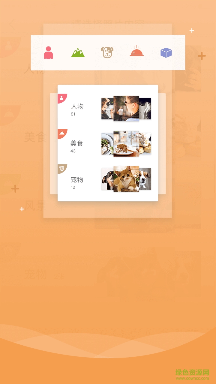 美圖日記手機(jī)客戶端(Meitu Diary) v1.2.9.0 安卓版 2