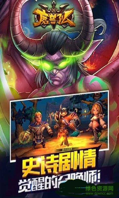 魔獸了么手機(jī)版 v1.1 安卓版 0