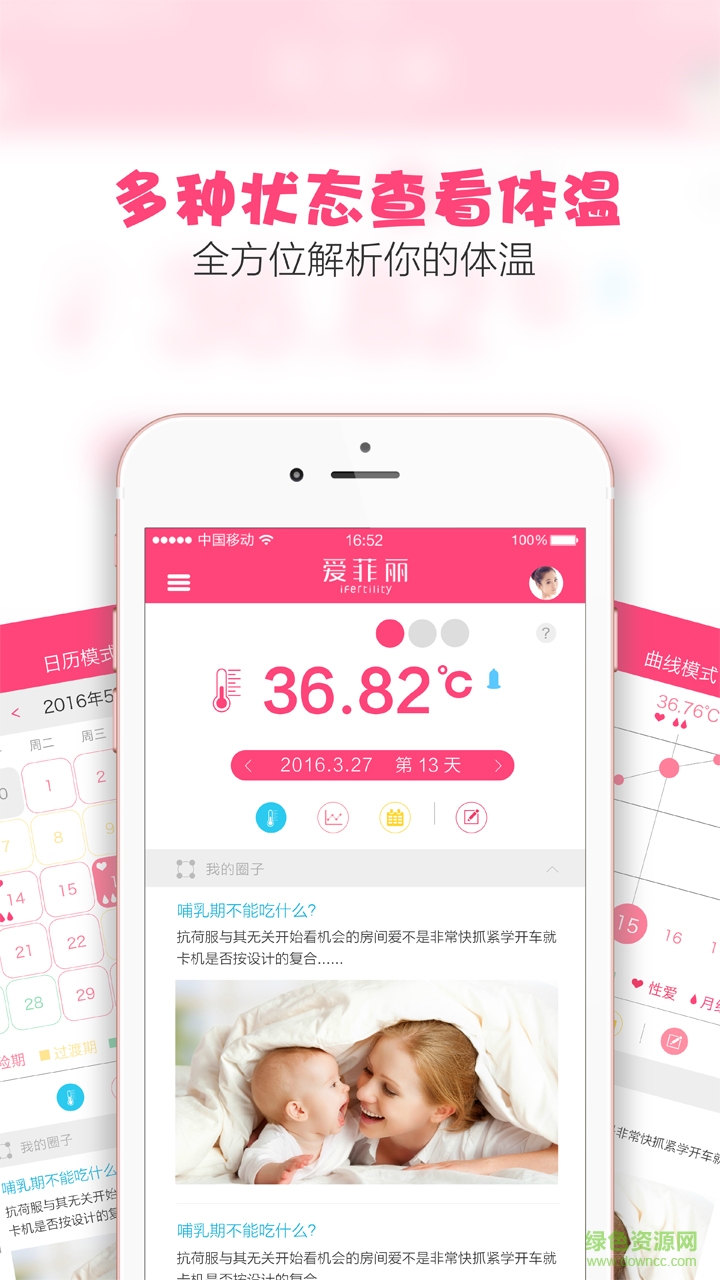 愛菲麗(eve) v1.0 安卓版 2