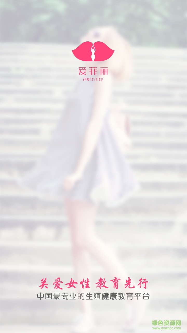 愛菲麗(eve) v1.0 安卓版 3