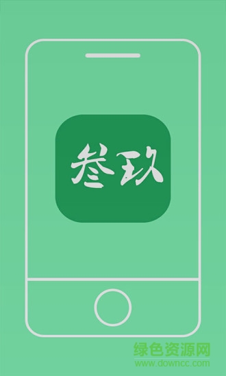 癲癇39治療 v15.0  最新版 3