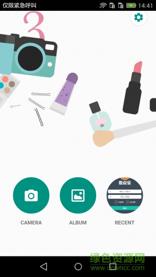 照片美化器手機(jī)軟件（暫未上線(xiàn)） v2.071.49 安卓版 0