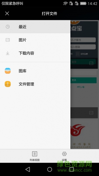 照片美化器手機(jī)軟件（暫未上線(xiàn)） v2.071.49 安卓版 1