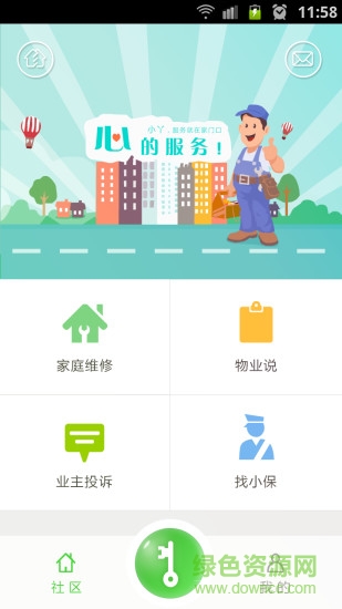 小丫门禁手机版 v3.1.1 安卓版2