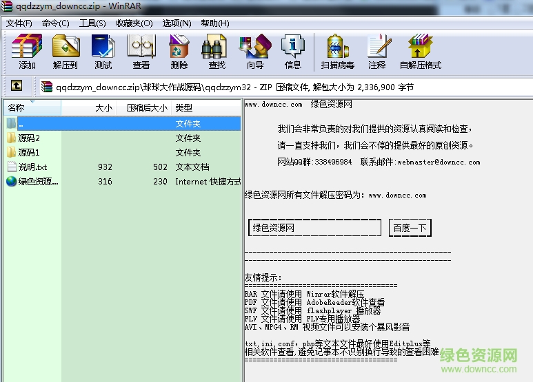 球球大作戰(zhàn)秒點(diǎn)鏈接易語(yǔ)言源碼 免費(fèi)版 0