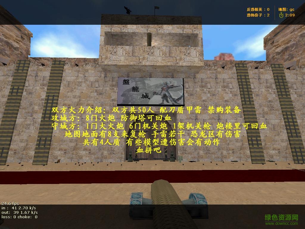 cs1.6盤龍城地圖 附地圖安裝方法 0