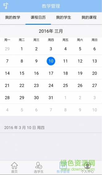 樂趣老師手機版 v2.0.0 安卓版 0