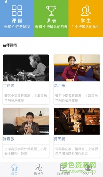 樂趣老師手機版 樂趣老師app下載