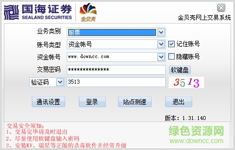 金貝殼網(wǎng)上交易系統(tǒng) v1.31.189 官方最新版 0