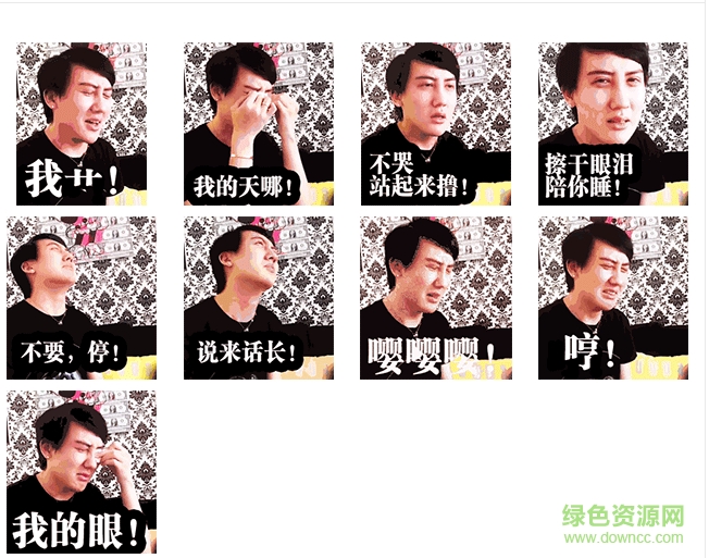 劉梓晨視頻道歉qq表情包  0