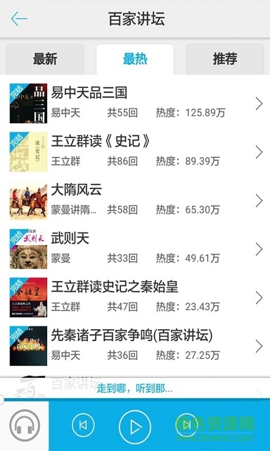 聽書網(wǎng)手機(jī)版 v4.1.1.2 安卓版 0