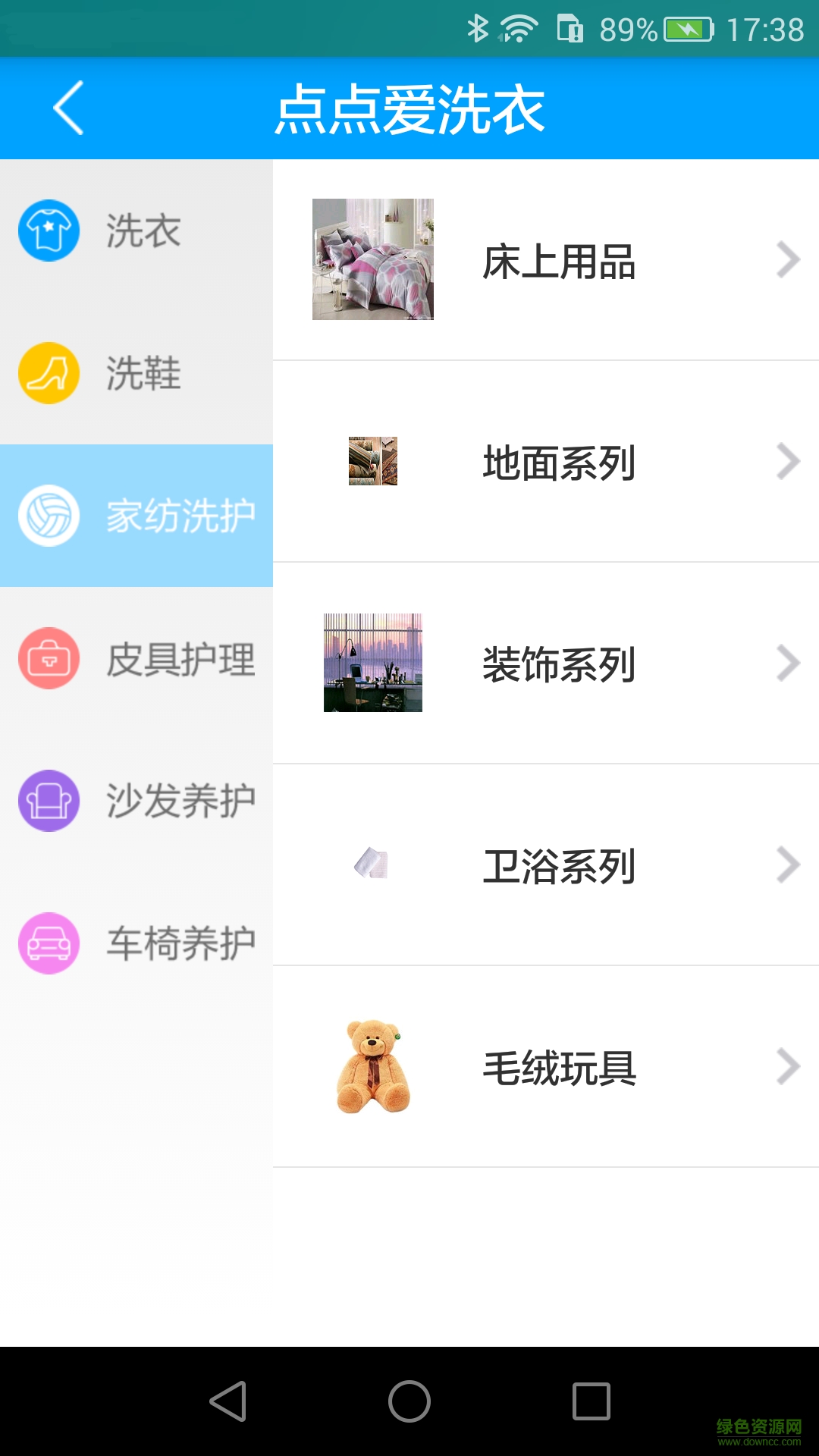 太倉點(diǎn)點(diǎn)愛洗衣 v2.0 安卓版 2