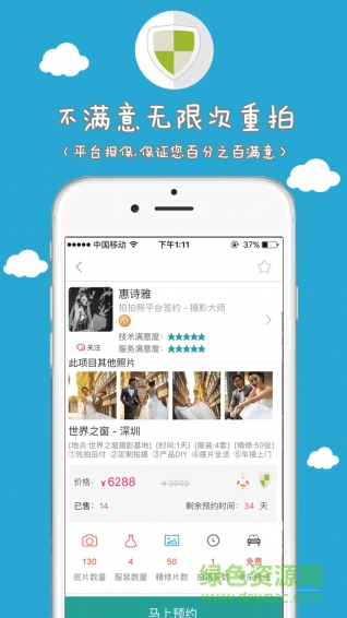 拍拍照手机软件 拍拍照app下载