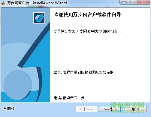萬步網(wǎng)PC客戶端 v6.1.9 官方最新版 0