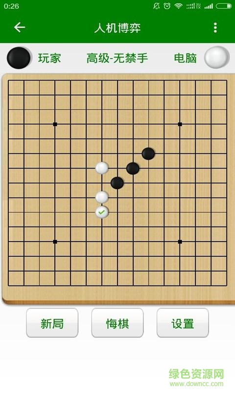 超級五子棋手機版 v1.30 安卓版 2
