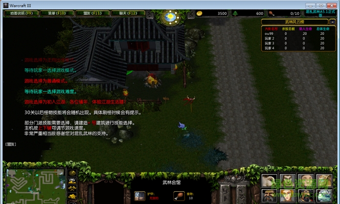 混亂武林3疾風(fēng)劍舞a5.65正式版_魔獸td地圖 附隱藏英雄密碼 0