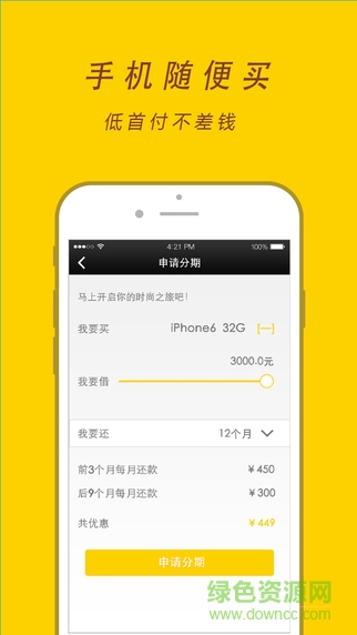 買單俠銷售端 v2.6.0 安卓版 1