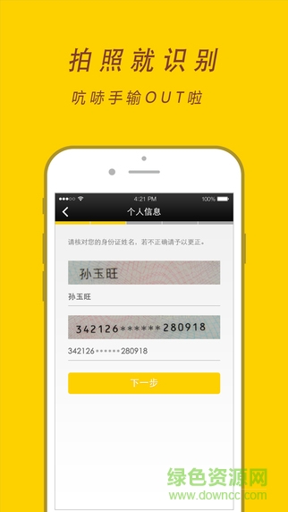 買單俠銷售端 v2.6.0 安卓版 0