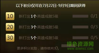 lol成就大师一键免费领取助手